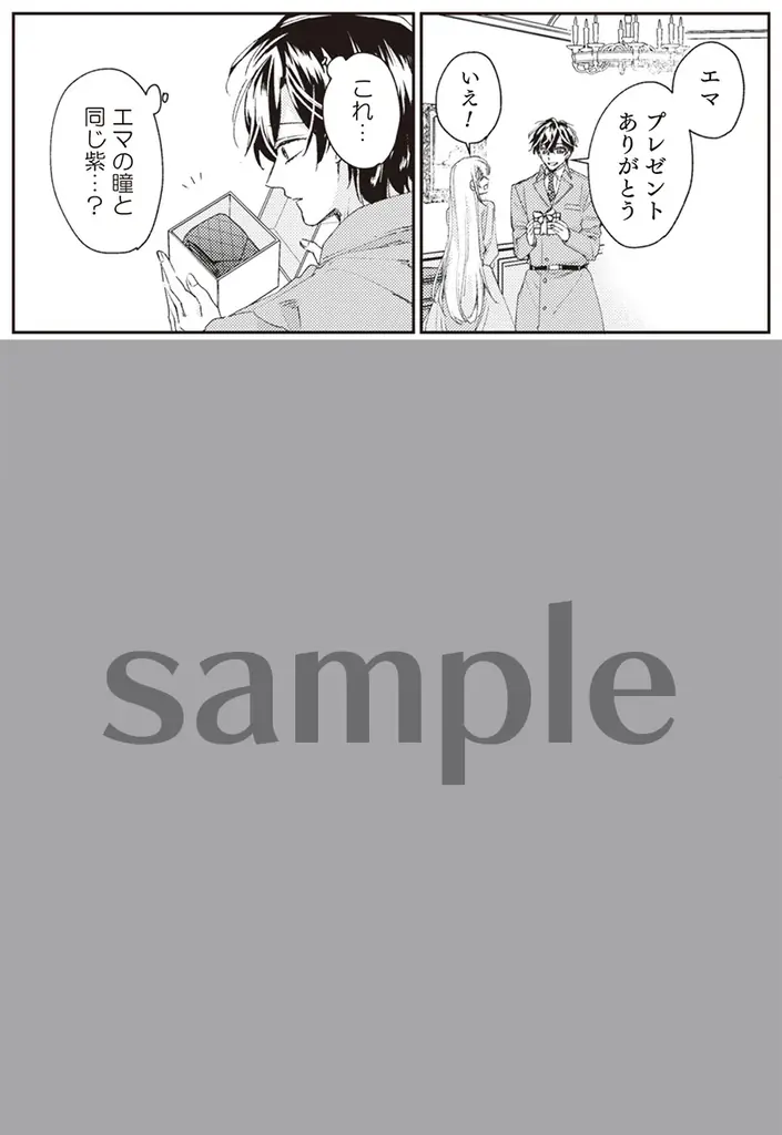 血の繋がらない兄妹の愛情と執着が絡み合う、ヤンデレ溺愛ストーリー『なりそこない聖女は無自覚ヤンデレお義兄さまに溺愛される　１』コミカライズ2月27日(金)発売！ 画像 8