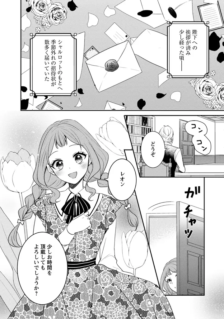 最狂無敵のじゃじゃ馬令嬢×狂悪溺愛公爵様の、とんでもラブコメディ『10回婚約破棄された私が冷徹公爵様に溺愛されるなんて罠ですか？』ついに完結！完結記念・応募者全員プレゼントキャンペーンを実施！ 画像 2