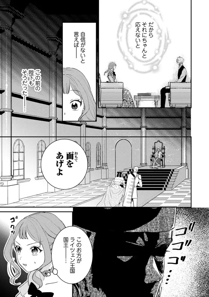 最狂無敵のじゃじゃ馬令嬢×狂悪溺愛公爵様の、とんでもラブコメディ『10回婚約破棄された私が冷徹公爵様に溺愛されるなんて罠ですか？』ついに完結！完結記念・応募者全員プレゼントキャンペーンを実施！ 画像 5