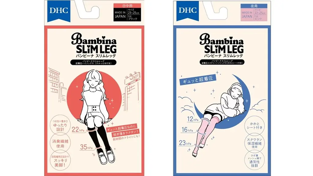 DHCから着圧ソックスシリーズに新作が登場！ 画像 3