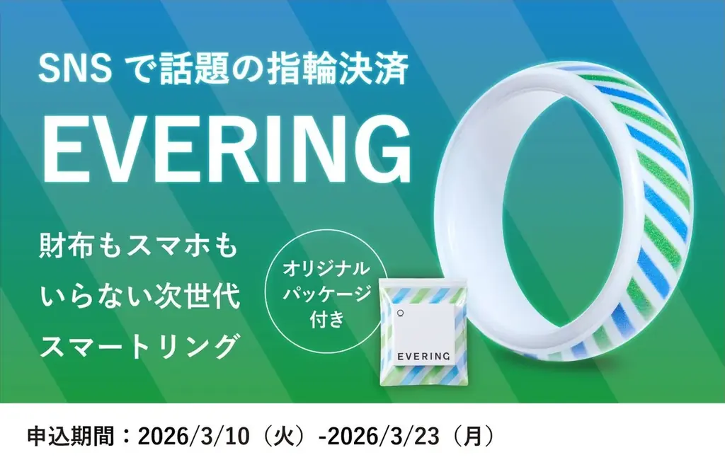 「ファミマオンライン」おかげさまで1周年　アクセス数は前年比約5.5倍、売上金額は前年比約1.5倍！ファミリーマート感あふれるスマホケースや決済スマートリングなど目玉商品が勢ぞろい！ 画像 5