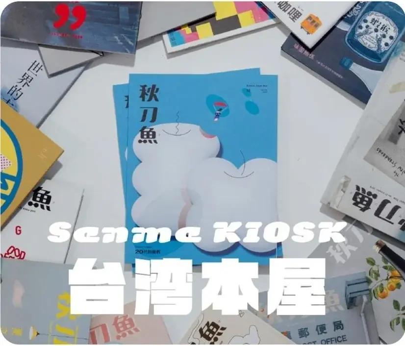 【阪神梅田本店】まるで島から島への旅気分！台湾＆沖縄の食とカルチャーを詰め込んだイベントを初開催します 画像 11