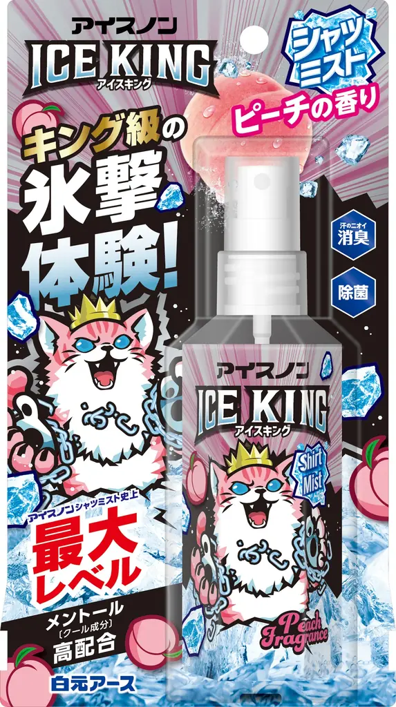 3月10日発売 携帯型アイスノン100mL ピーチの香り