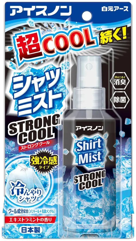 服にシュッとするだけで超クールな冷涼感！『アイスノン シャツミスト STRONG COOL』新発売 画像 2