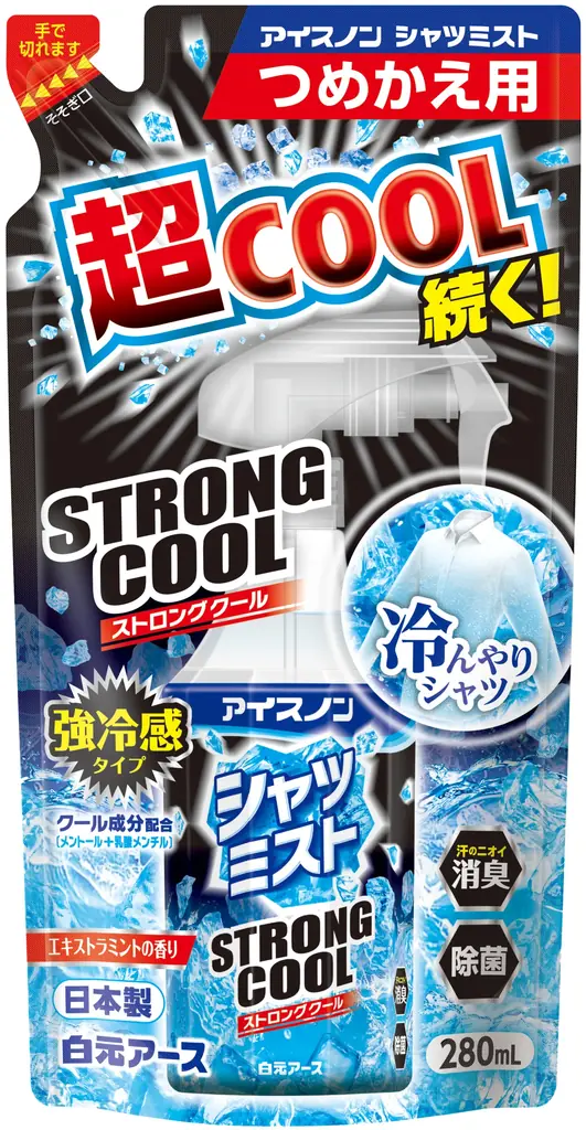 服にシュッとするだけで超クールな冷涼感！『アイスノン シャツミスト STRONG COOL』新発売 画像 4