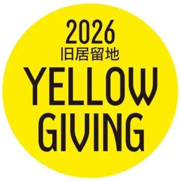 黄色で彩られた旧居留地エリアを楽しもう♩旧居留地 Yellow Giving 画像 1