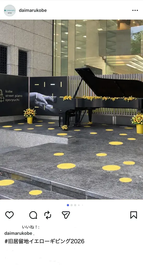 黄色で彩られた旧居留地エリアを楽しもう♩旧居留地 Yellow Giving 画像 3