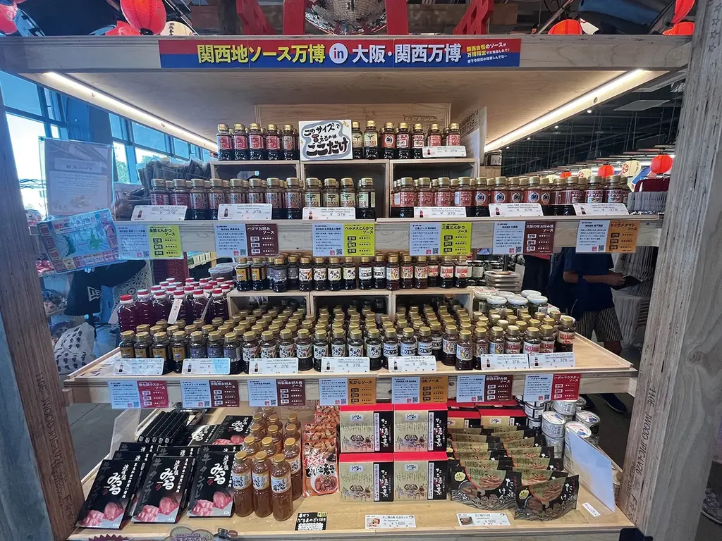 あの魚型しょうゆ差しの旭創業が、大阪7社の地ソースを1冊に…！「どれ買えばええねん」を解決する『大阪地ソース大図鑑』3月発売 画像 2