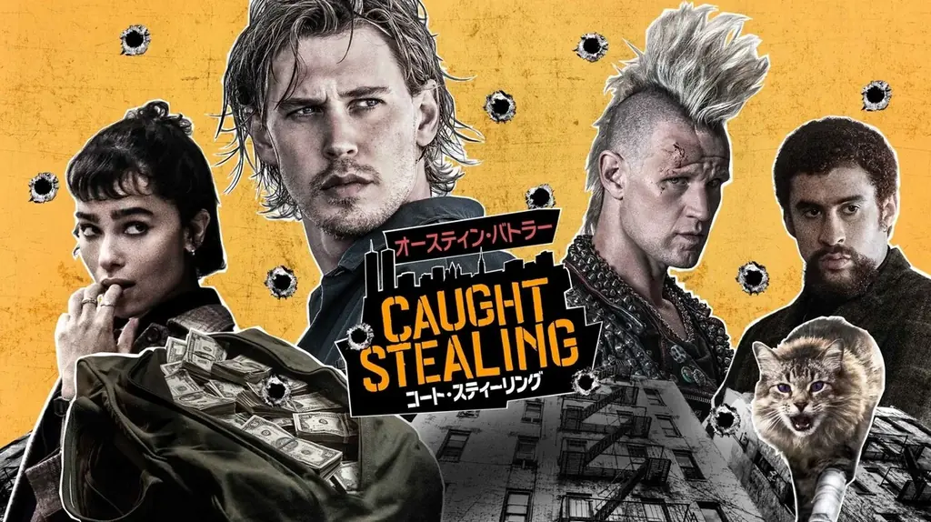 アカデミー賞®常連の鬼才ダーレン・アロノフスキー監督が若手 No.1 スター オースティン・バトラー主演で放つ！『コート・スティーリング』早くも2/25(水)より デジタル配信決定！ 画像 1