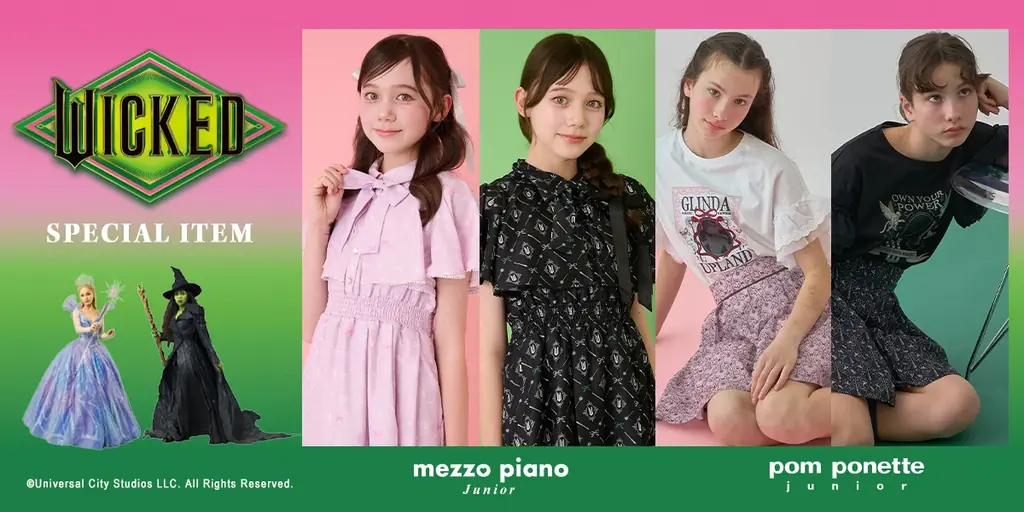 メゾピアノ＆ポンポネット、ウィキッドコラボ全7型が発売
