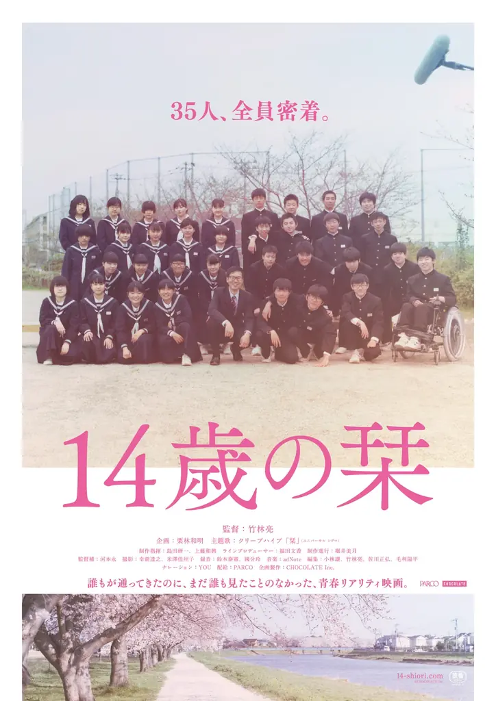 俳優 毎熊克哉さんがゲスト登壇！ 映画『14歳の栞』トークイベントが3月6日に池袋シネマ・ロサにて開催決定 画像 4