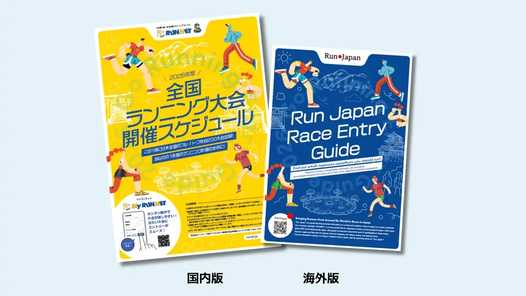 株式会社アールビーズは、「東京マラソンEXPO 2026」に出展します！　「My Run, My Peace」すべての走る人々を結ぶ参加体験型ブース 画像 2