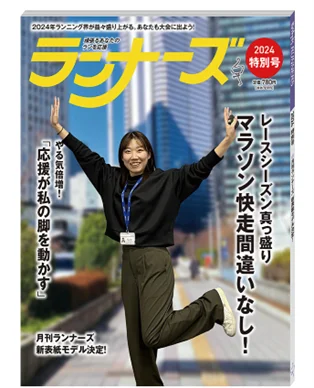 株式会社アールビーズは、「東京マラソンEXPO 2026」に出展します！　「My Run, My Peace」すべての走る人々を結ぶ参加体験型ブース 画像 3