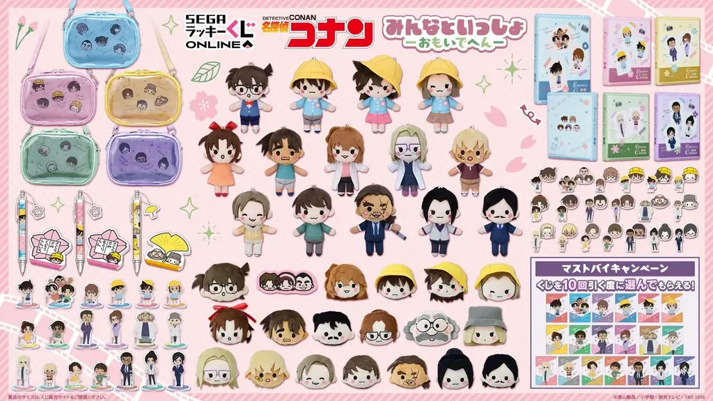 セガ ラッキーくじオンライン「名探偵コナン　みんなといっしょ―おもいでへん―」販売開始 画像 10