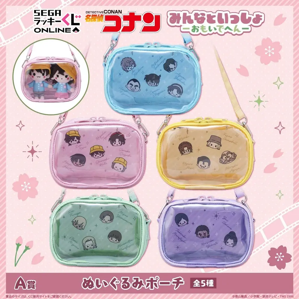 セガ ラッキーくじオンライン「名探偵コナン　みんなといっしょ―おもいでへん―」販売開始 画像 2