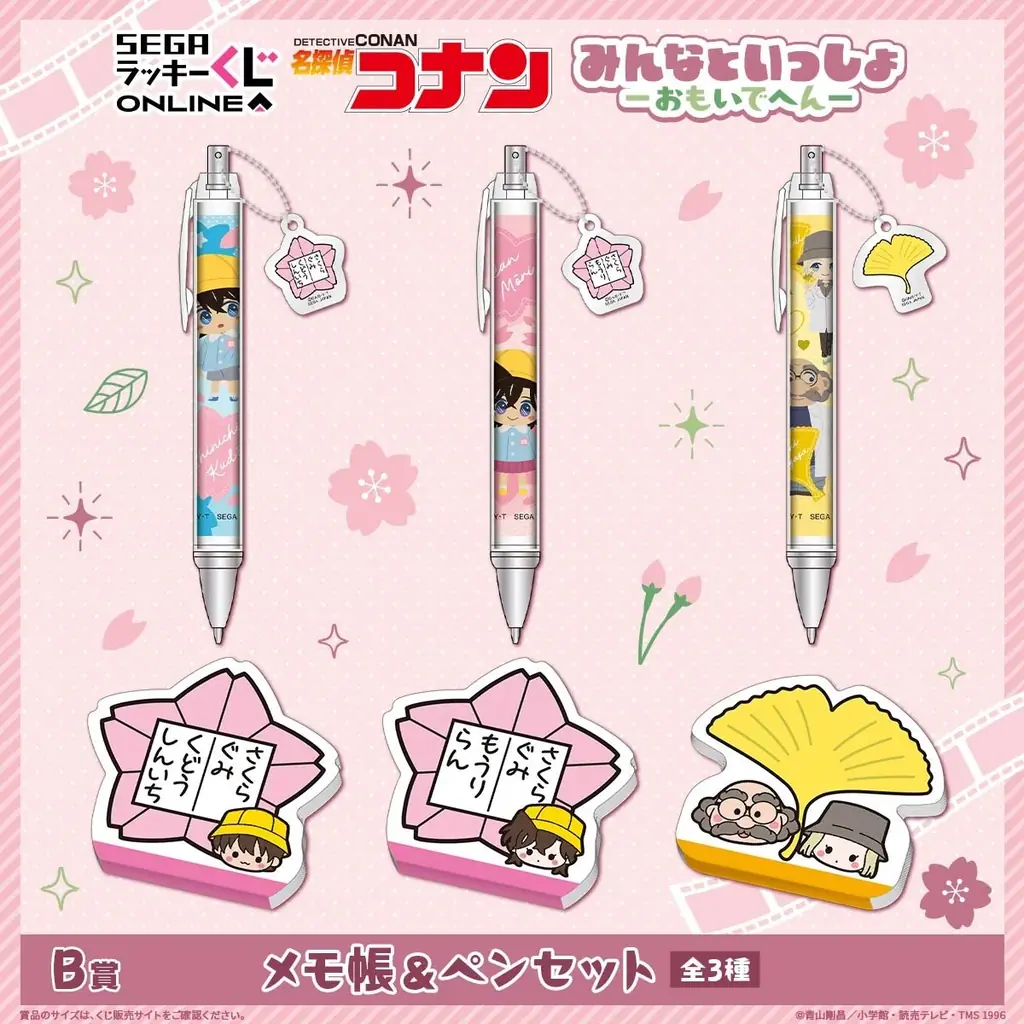 セガ ラッキーくじオンライン「名探偵コナン　みんなといっしょ―おもいでへん―」販売開始 画像 3