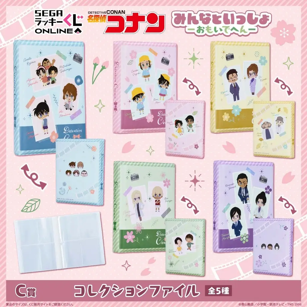 セガ ラッキーくじオンライン「名探偵コナン　みんなといっしょ―おもいでへん―」販売開始 画像 4