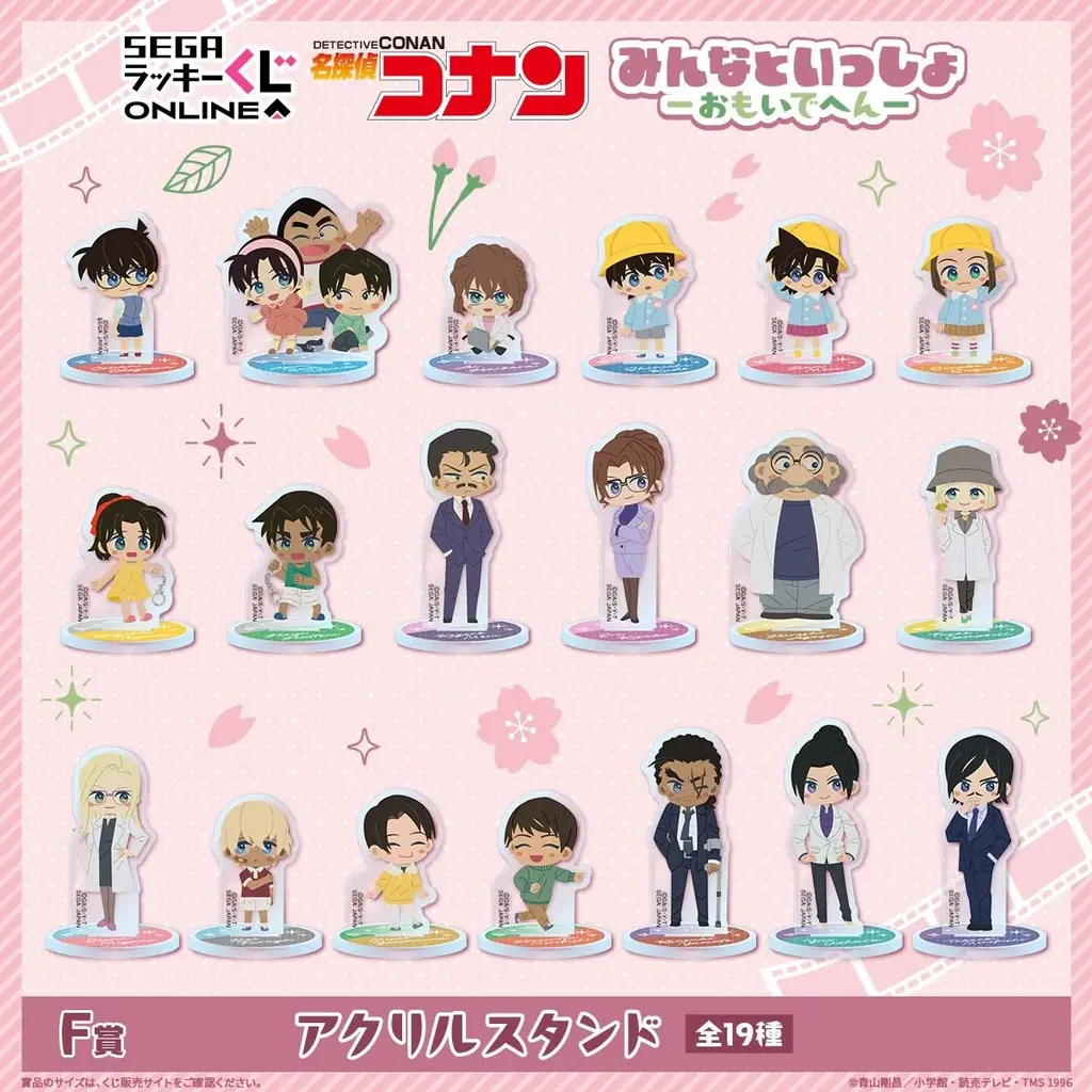 セガ ラッキーくじオンライン「名探偵コナン　みんなといっしょ―おもいでへん―」販売開始 画像 7