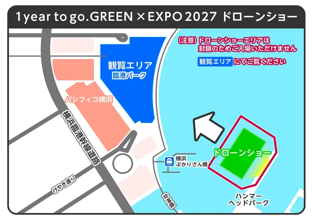 【3/5(木)・12(木)開催】「地球と。咲きに行こう。1 year to go. GREEN×EXPO 2027 ドローンショー」が横浜みなとみらいの夜空を華やかに彩る 画像 3