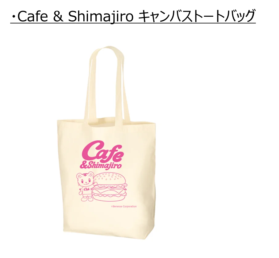 新ブランド『＆しまじろう』誕生を記念したコラボカフェが原宿に登場　『Cafe & Shimajiro』 3月19日（木）から期間限定オープン！ 画像 10