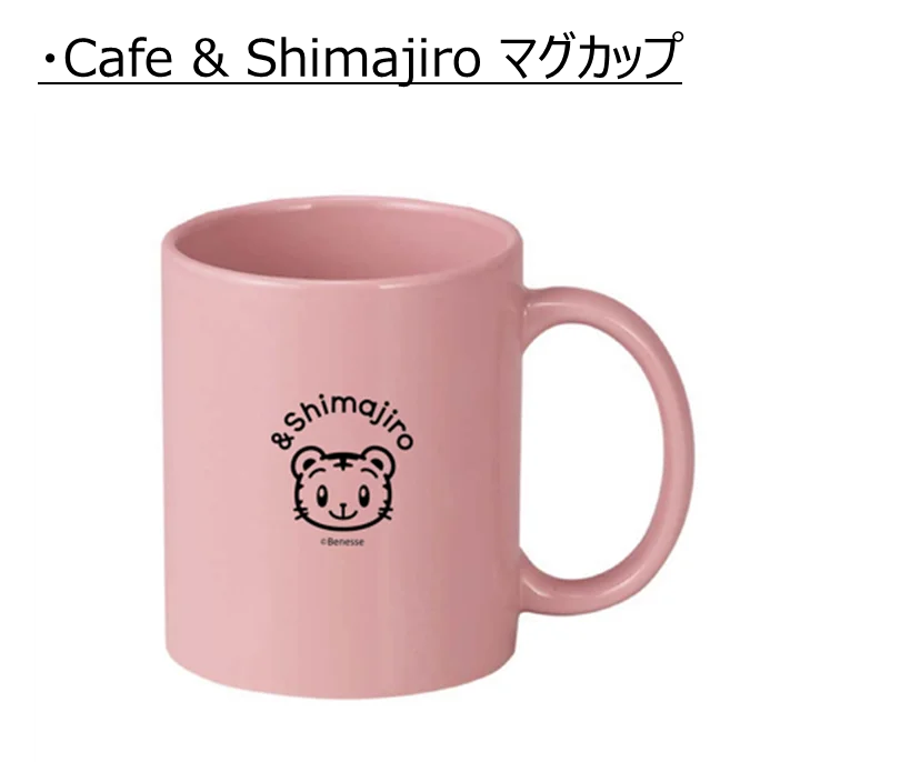 新ブランド『＆しまじろう』誕生を記念したコラボカフェが原宿に登場　『Cafe & Shimajiro』 3月19日（木）から期間限定オープン！ 画像 7
