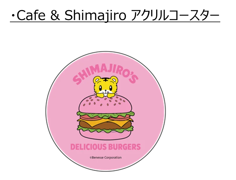 新ブランド『＆しまじろう』誕生を記念したコラボカフェが原宿に登場　『Cafe & Shimajiro』 3月19日（木）から期間限定オープン！ 画像 9