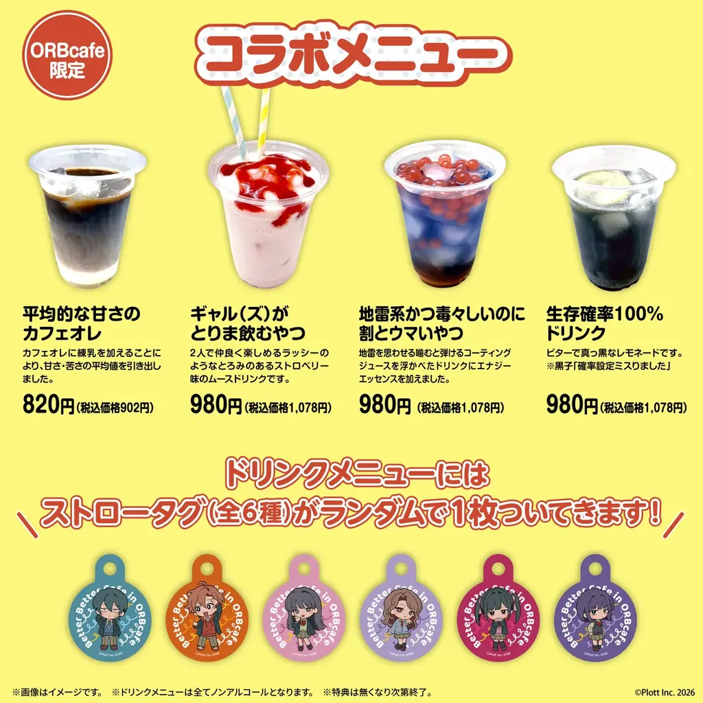 ショートアニメ『私立パラの丸高校』、ZeroBase渋谷にて「Better Better Cafe in ORBcafe」を開催 画像 3