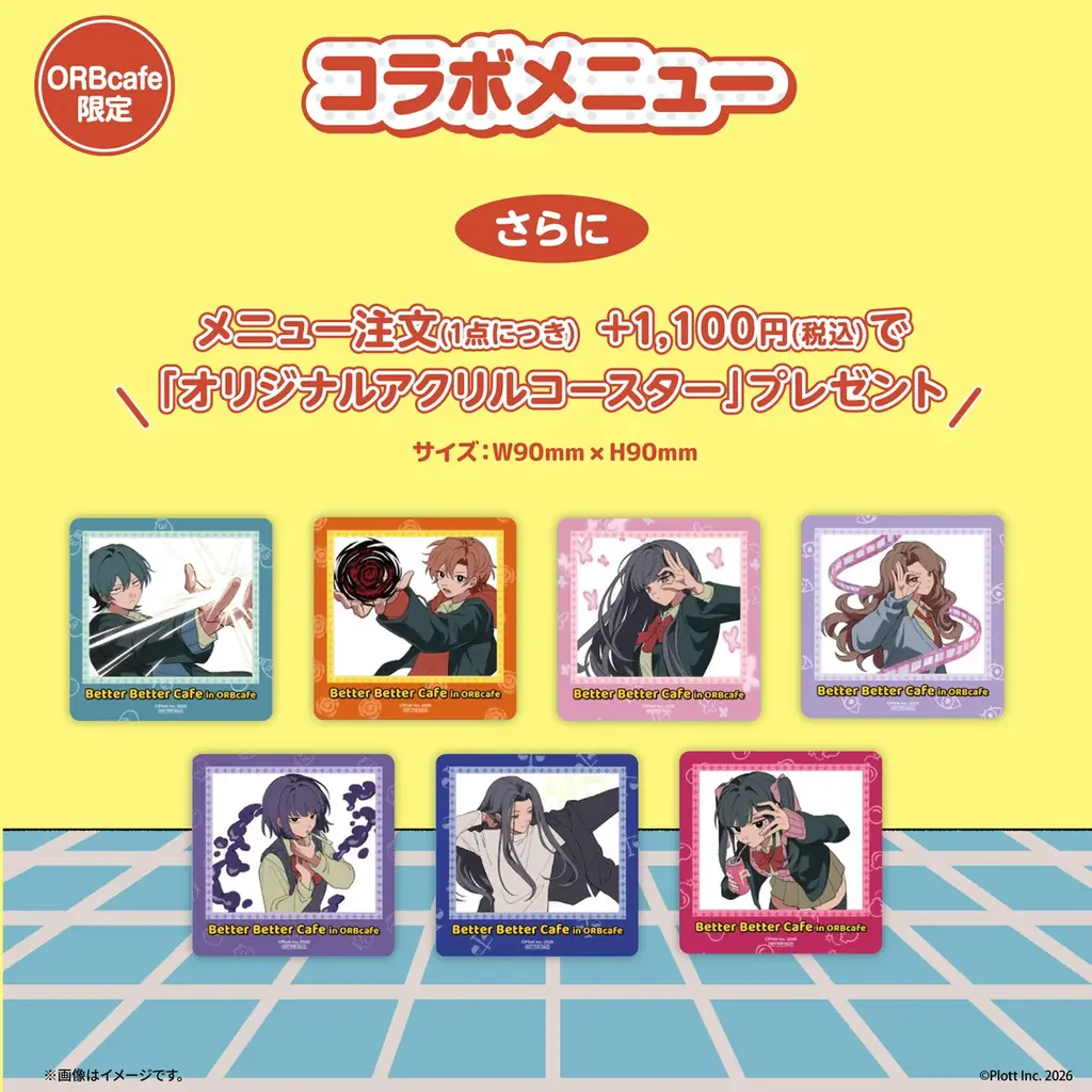 ショートアニメ『私立パラの丸高校』、ZeroBase渋谷にて「Better Better Cafe in ORBcafe」を開催 画像 4