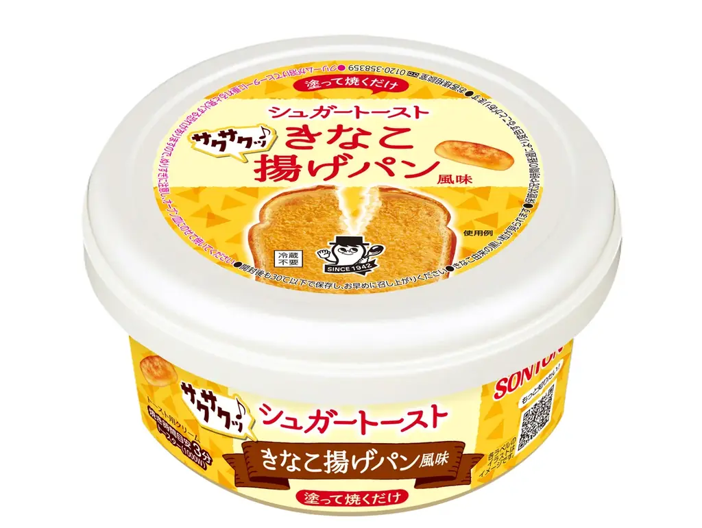 【本日からキャンペーンも！】いつもの食パンが塗って焼くだけでお手軽にハニートーストに！？ ソントン、3月3日から「シュガートースト はちみつバター風味」新発売 画像 8