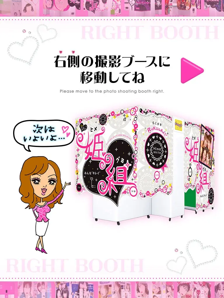 『姫組』・『THECANDYSTUDIO』が特別復活、プリ30周年特別企画「DEAR 令和&平成 ウチらの伝説プリ PINK編」が3月2日よりフリューのプリ機『Meidy』で撮影可能に！ 画像 10