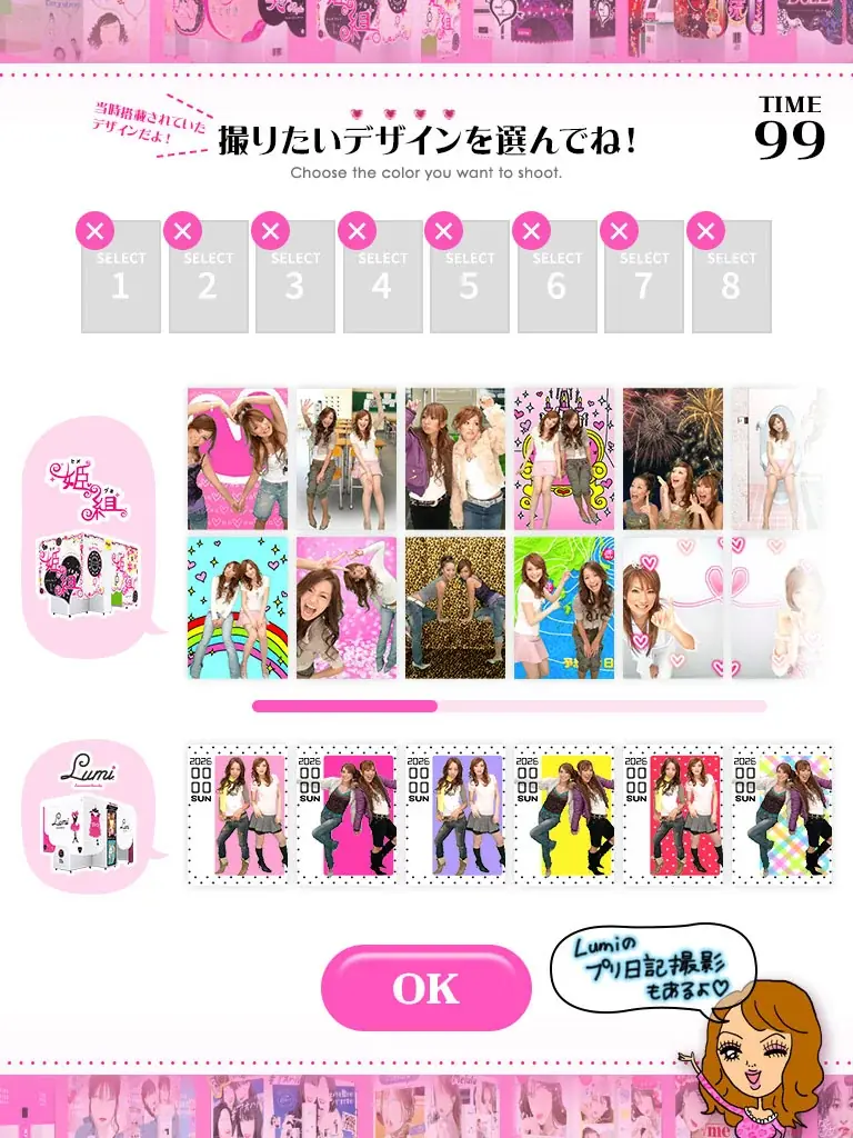 『姫組』・『THECANDYSTUDIO』が特別復活、プリ30周年特別企画「DEAR 令和&平成 ウチらの伝説プリ PINK編」が3月2日よりフリューのプリ機『Meidy』で撮影可能に！ 画像 11