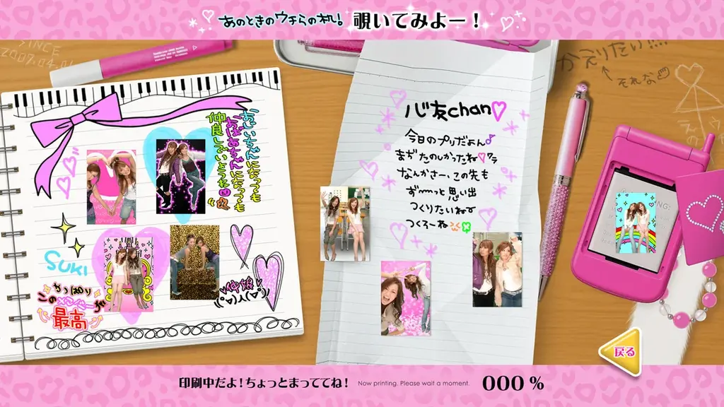 『姫組』・『THECANDYSTUDIO』が特別復活、プリ30周年特別企画「DEAR 令和&平成 ウチらの伝説プリ PINK編」が3月2日よりフリューのプリ機『Meidy』で撮影可能に！ 画像 12
