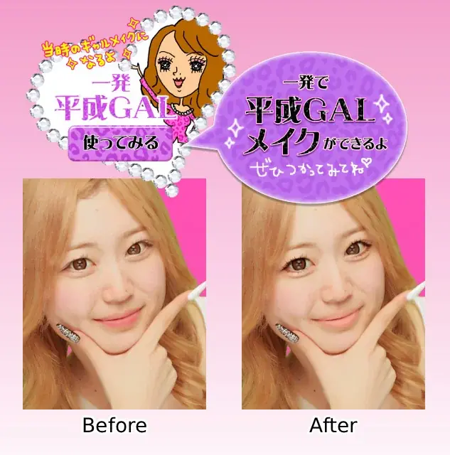 『姫組』・『THECANDYSTUDIO』が特別復活、プリ30周年特別企画「DEAR 令和&平成 ウチらの伝説プリ PINK編」が3月2日よりフリューのプリ機『Meidy』で撮影可能に！ 画像 6