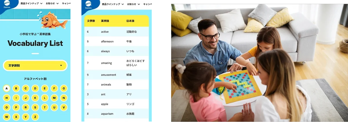 小学校英語活動の必修化で高まる英語ニーズ 世界中で親しまれている楽しみながら英語を学べるクロスワードパズルゲーム「スクラブル ジュニア」が2月下旬に発売！ 画像 4