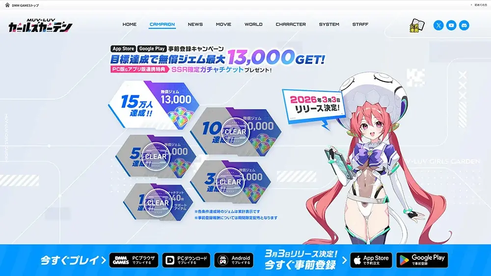 マブラヴ最新作『マブラヴ ガールズガーデン』アプリ版の正式リリース日が3月3日（火）に決定！2月27日（金）に公式YouTubeにて「ザルトゥーム学園特別配信教室」Vol.3 プレミアム公開！ 画像 5