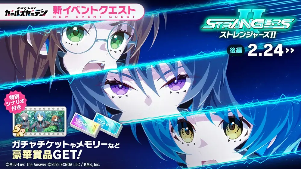 マブラヴ最新作『マブラヴ ガールズガーデン』アプリ版の正式リリース日が3月3日（火）に決定！2月27日（金）に公式YouTubeにて「ザルトゥーム学園特別配信教室」Vol.3 プレミアム公開！ 画像 7