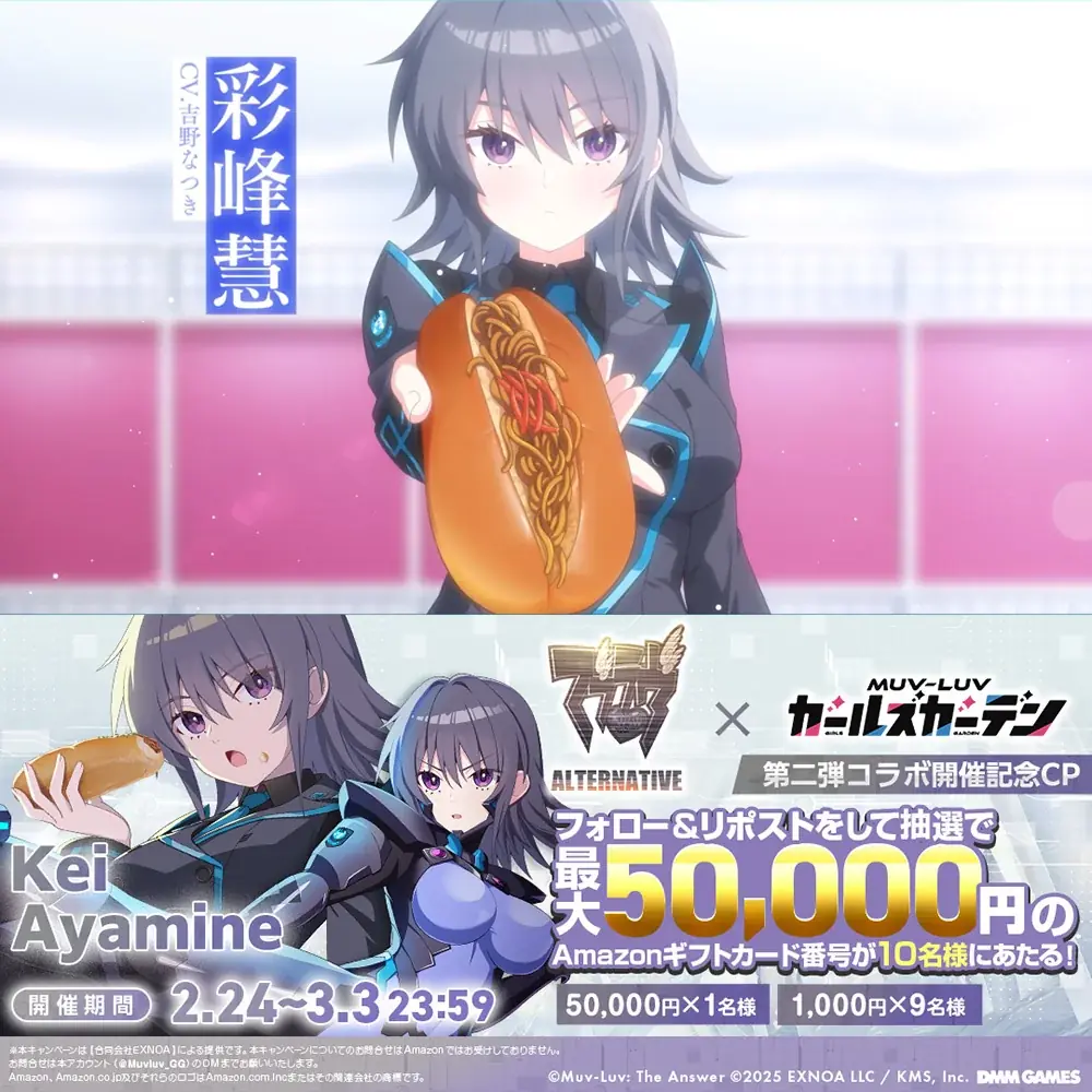 マブラヴ最新作『マブラヴ ガールズガーデン』アプリ版の正式リリース日が3月3日（火）に決定！2月27日（金）に公式YouTubeにて「ザルトゥーム学園特別配信教室」Vol.3 プレミアム公開！ 画像 9