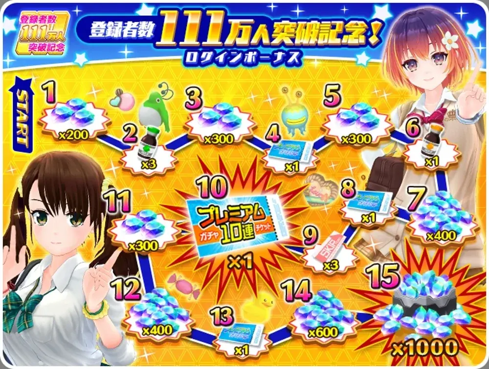 『デタリキZ 特別防衛局隊員の日常』登録者数111万人突破大感謝！無料で最大110連ガチャ＆無償ジェム1万個以上GETのチャンス！ 画像 6