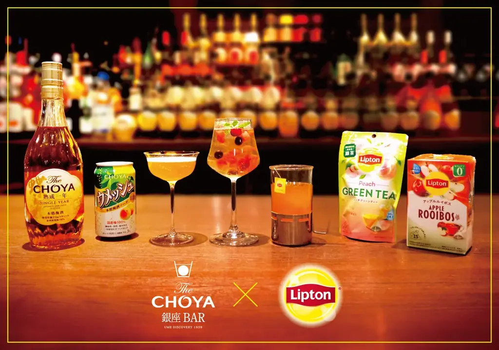 梅酒カクテル専門店「The CHOYA（ザ チョーヤ）銀座BAR」リプトンコラボのミルクティー梅プリン2種を新発売！リプトンカクテルも飲み放題付きアフタヌーンティープランも登場 画像 3