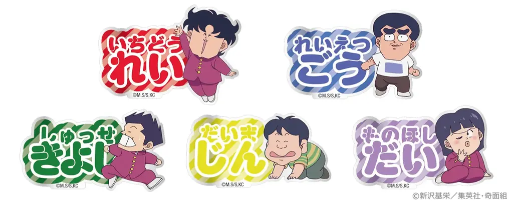 TVアニメ『ハイスクール！奇面組』POP UP STORE inロフト開催決定！ 画像 8