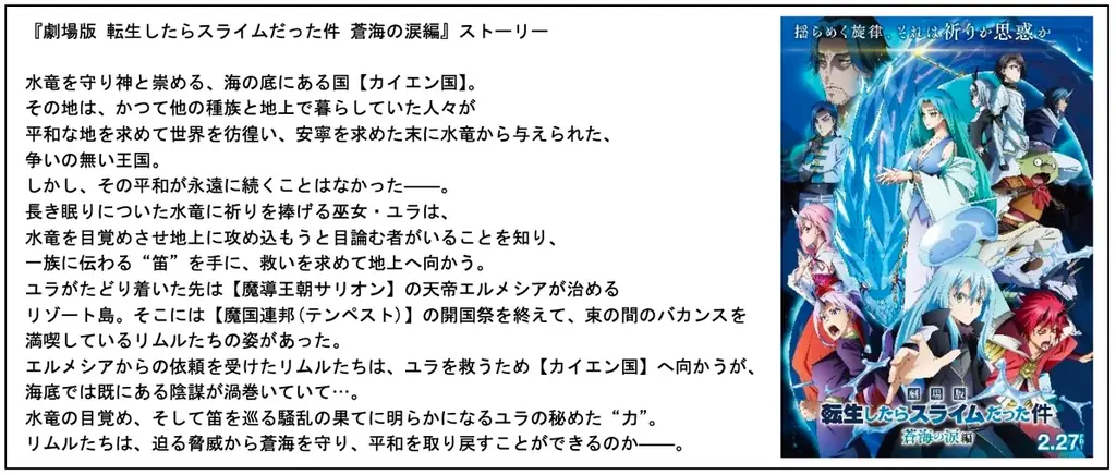 【上越市立水族博物館 うみがたり】『転生したら蒼海の水族館にダイブしていた件　うみがたり編』【２０２６年３月１１日（水）～５月６日（水）】 画像 3