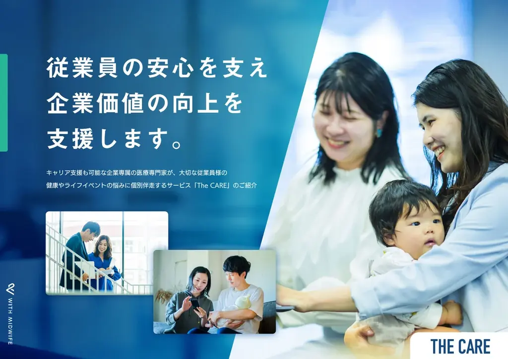 助産師が創る、新しい社会。起業という選択肢を伝える無料オンラインイベント「ジョサンシ仕事展Ⅱ」3月3日開催 画像 5