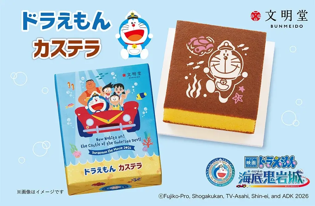 2月27日発売 映画ドラえもん限定カステラが登場