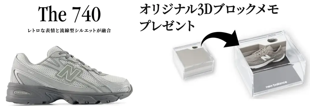 コクーンシティ（さいたま新都心）エリア初「ニューバランス」や国内初コンセプト「プーマ」など人気海外スポーツブランドが集結する新ゾーンが誕生　そのほか県内初出店や新業態1号店を含む全11店舗がオープン 画像 5