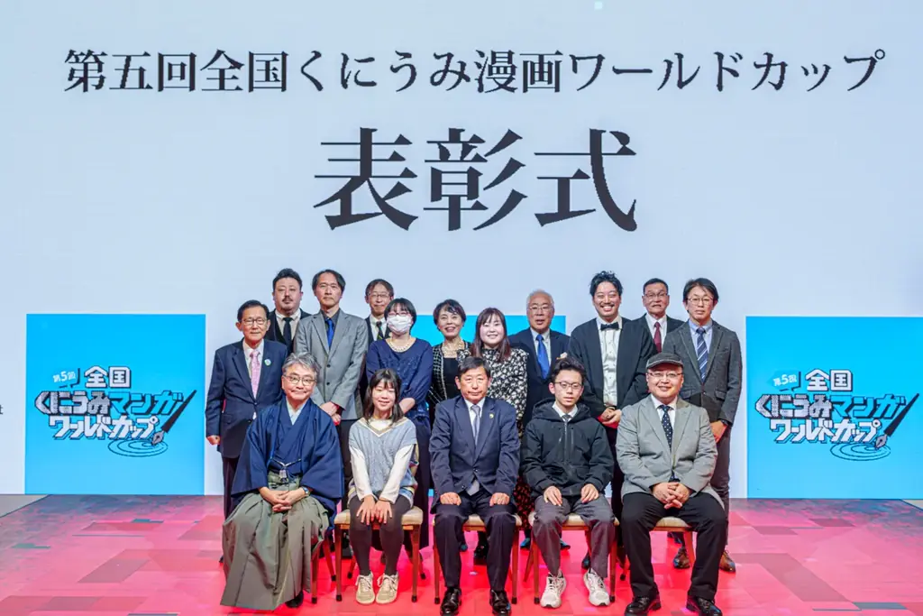 第六回くにうみ表彰式