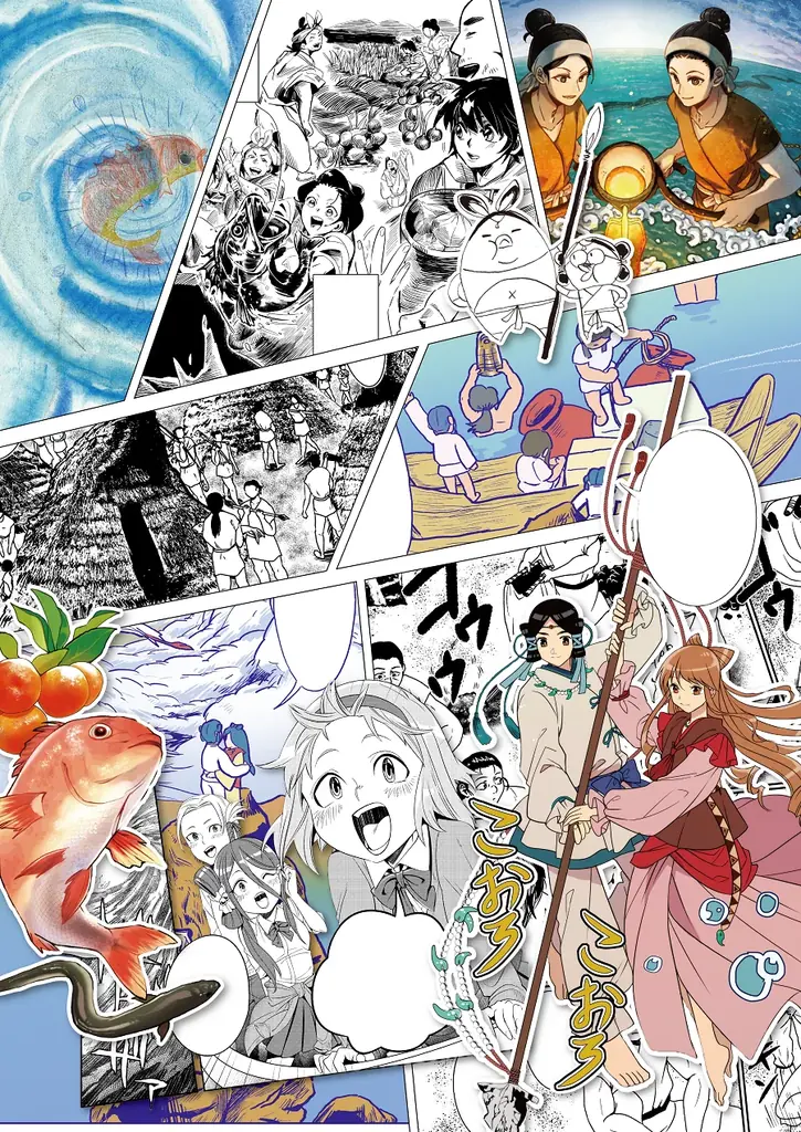 『第六回 全国くにうみ漫画ワールドカップ 表彰式』開催 画像 2