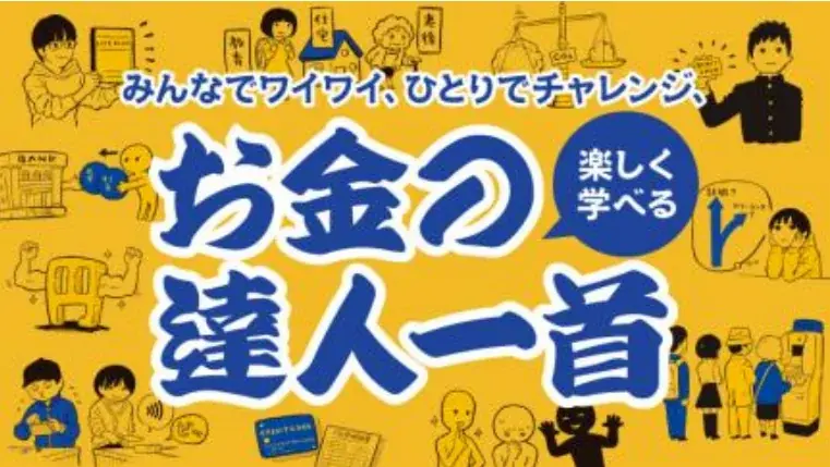 Visa、「Visa杯 お金の達人一首大会」を開催 画像 5