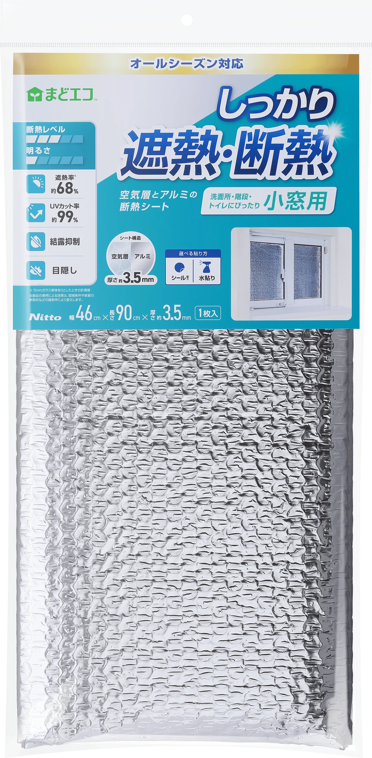 小窓用断熱シート発売