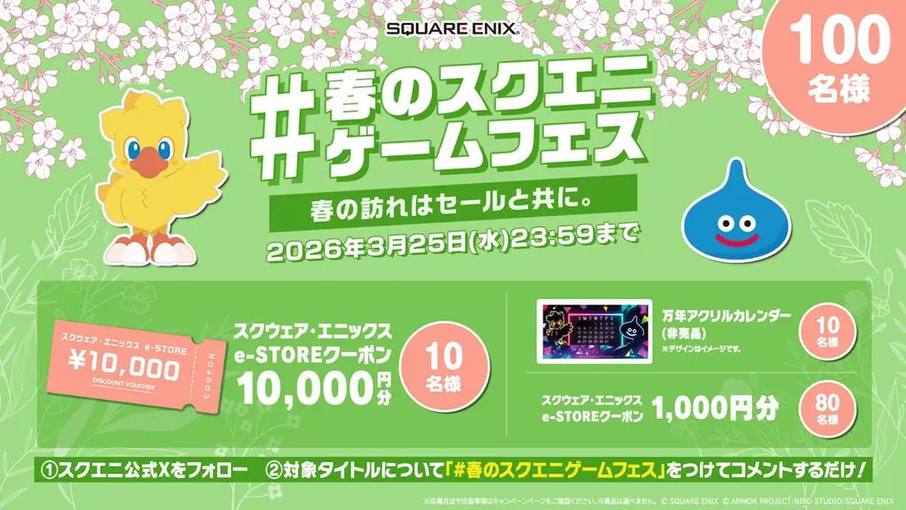 全世界累計販売本数100万本突破の『FFタクティクス – イヴァクロ』が割引率アップ！「スクエニ MARCH SALE Part1」開催 画像 6