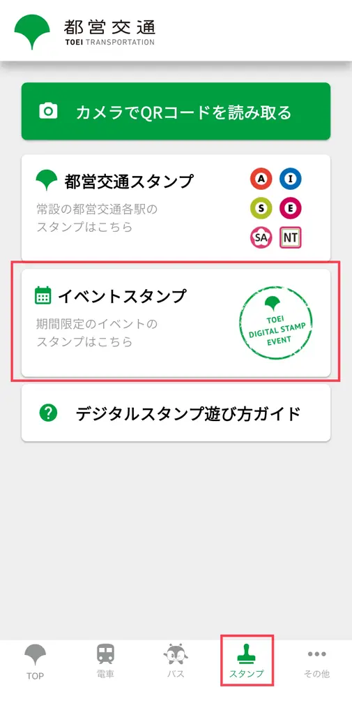 18歳以下対象の「Welcome Youth（ウェルカムユース）2026」開催！都立美術館・博物館での展覧会や施設入場が無料に！ 画像 13